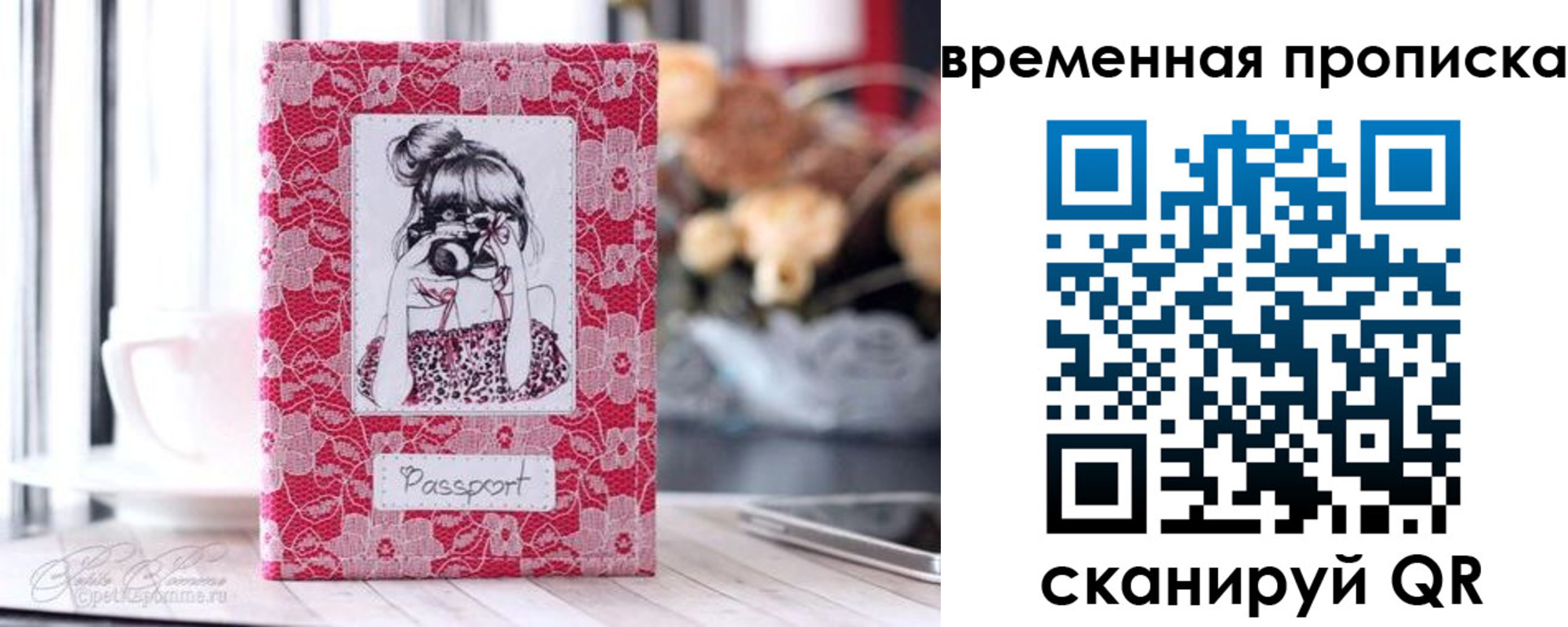 прописка в квартире в Судаке