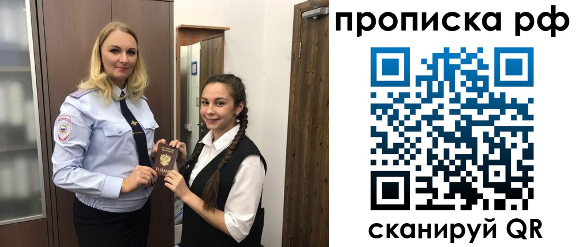 прописка поиск в Судаке