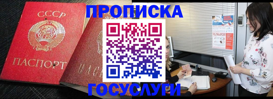 прописка иностранных граждан в Судаке