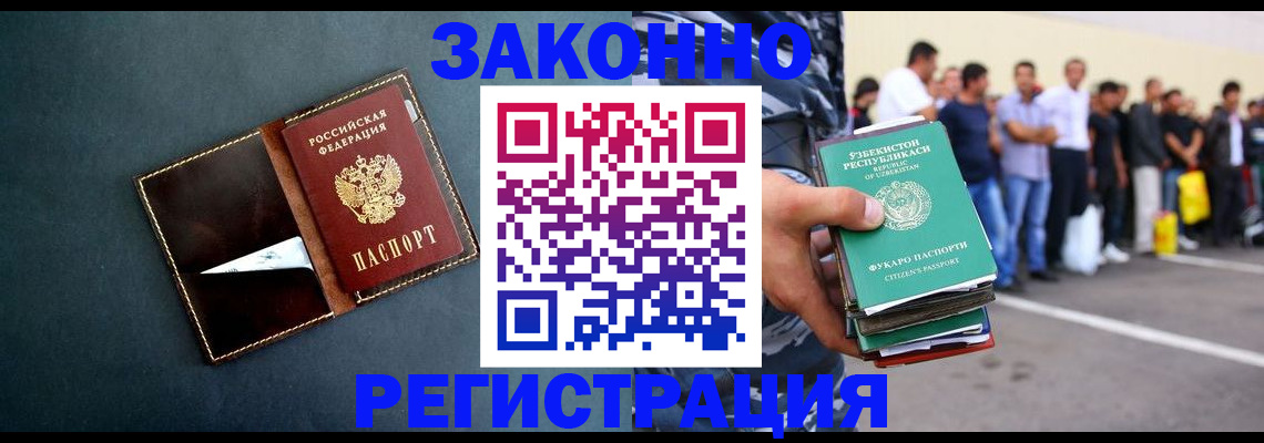 прописка законно в Судаке
