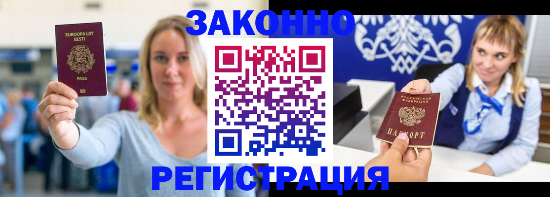 временная регистрация гарантия в Судаке