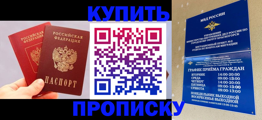 миграционный учет в Судаке