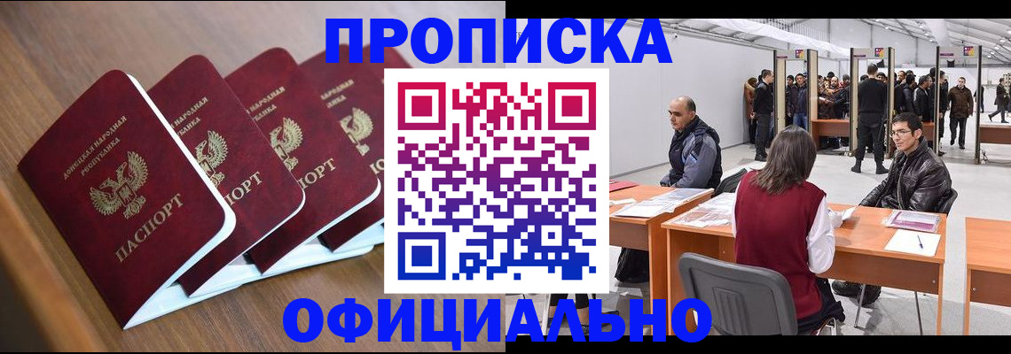 временная регистрация адрес в Судаке