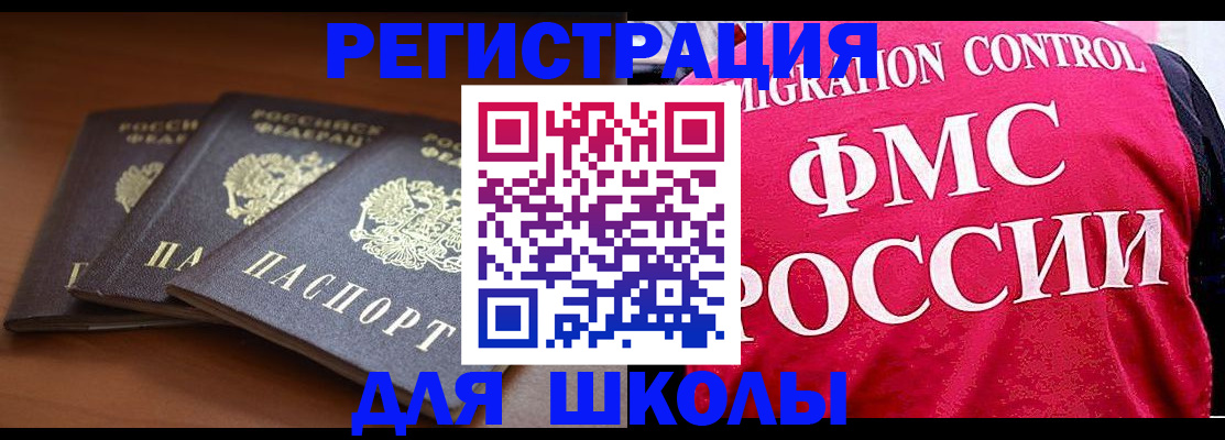 прописка иностранных граждан в Судаке