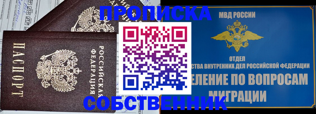 прописка в Судаке