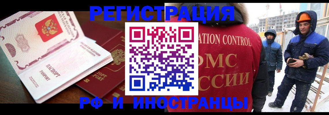 прописка регистрация в Судаке